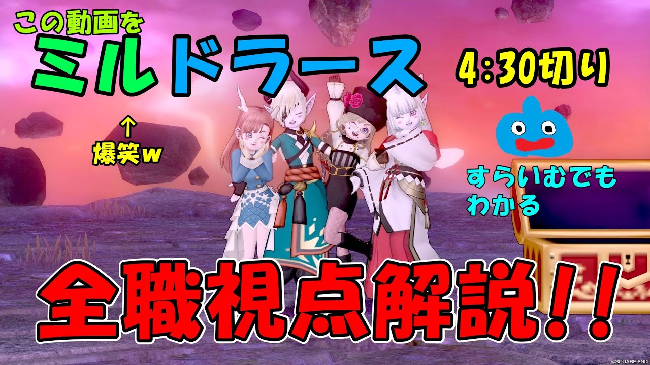 【すらわか】