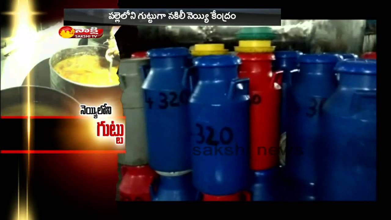 Adulterated Ghee Racket Busted In Vijayawada