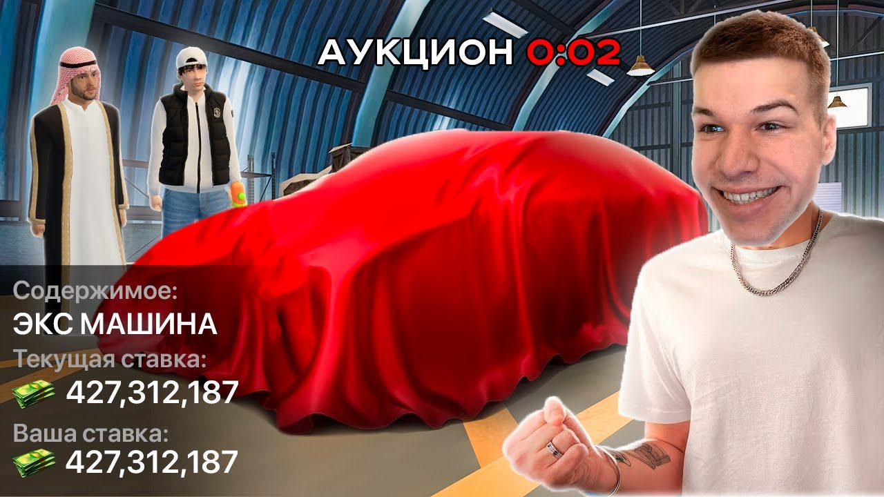 ВЫКУПИЛ САМУЮ РЕДКУЮ МАШИНУ! ЧЁРНЫЙ РЫНОК в GTA RADMIR RP