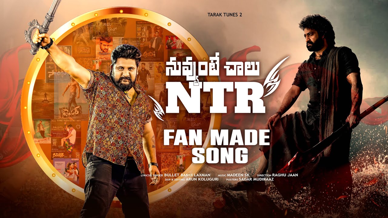 Nuvvunte Chaalu Naku NTR || Fan  Made Song || Jr Ntr || Janatha Bablu @jrNTRofficial