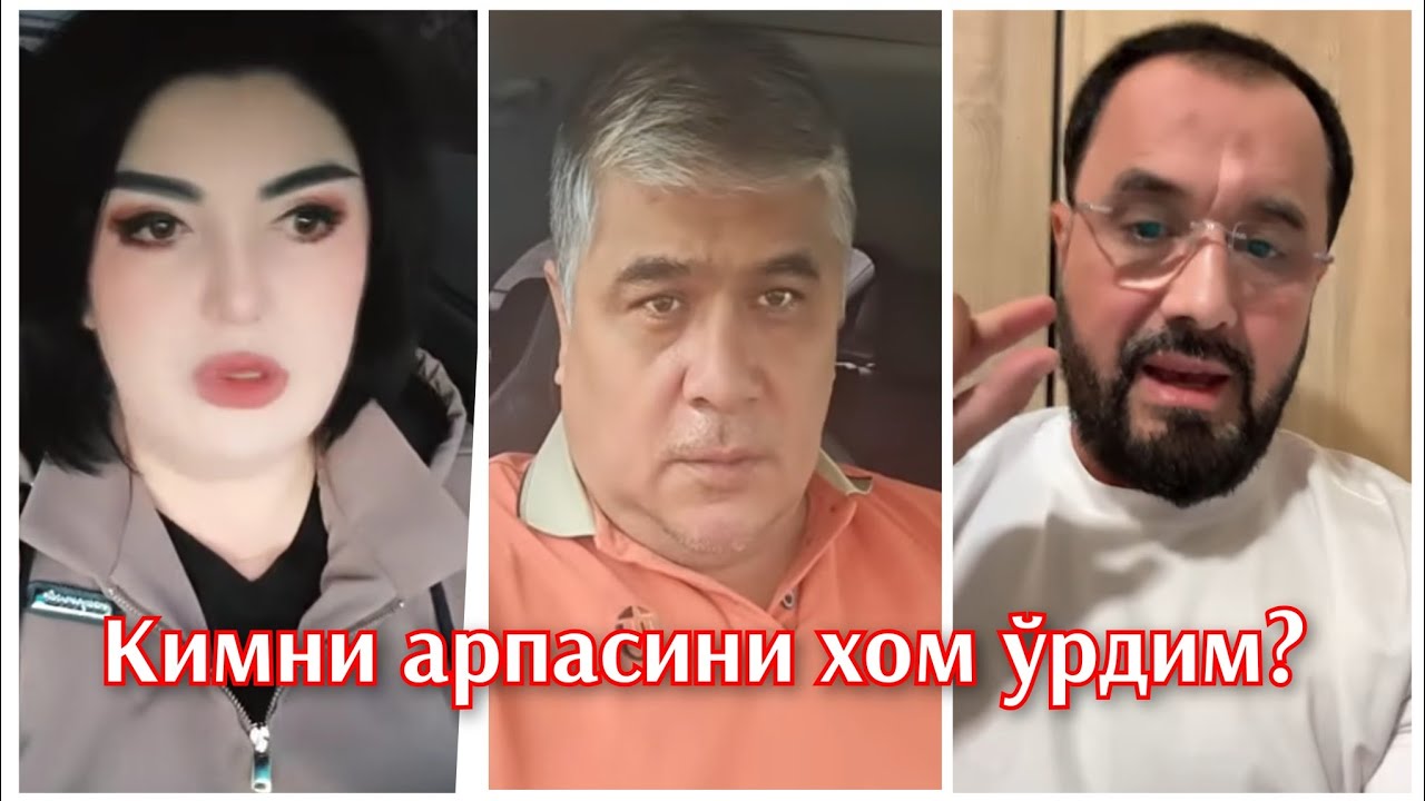 Феруза Жўрабековна, Аброр Мухтор Алий. Ким ёлғончи? 