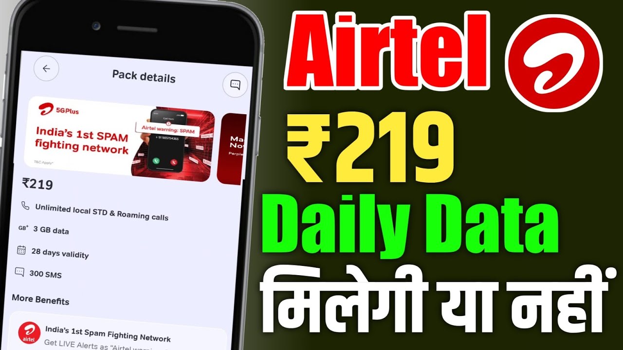 Airtel ₹219 Recharge Plan Daily Data Or Total Data ? Airtel Recharge Plan ₹219 Data Details 🔥 