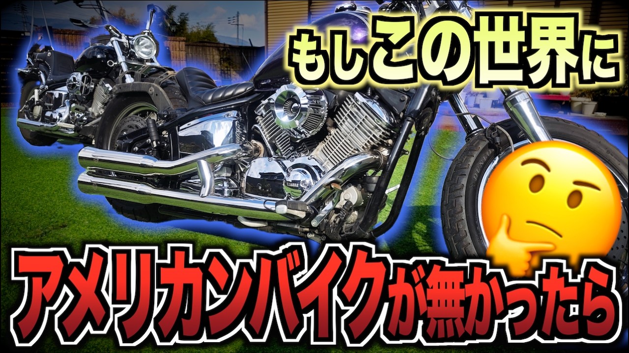 バイクに乗るキッカケになったバイクが無かったら俺のバイク人生はどうなってたのか…？【ドラッグスター400｜SEITEN Cafe】