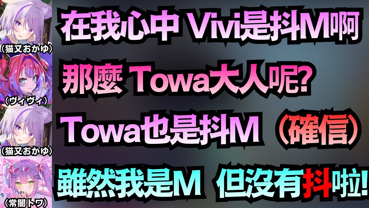 說好的清楚呢?Vivi自稱清楚擔當卻慘遭眾人「集體質疑」! holo的S與M 供給完全失衡啦ww【綺々羅々ヴィヴィ】【hololive中文/翻譯/精華】