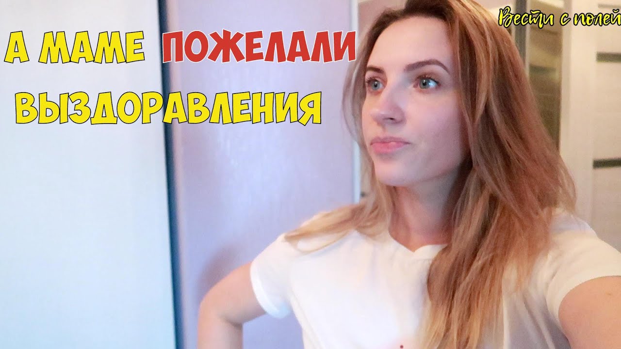 Vlog#446 У папы взяли кровь 23.10/СберКарта/ Продукты/Коронавирус Бурятия
