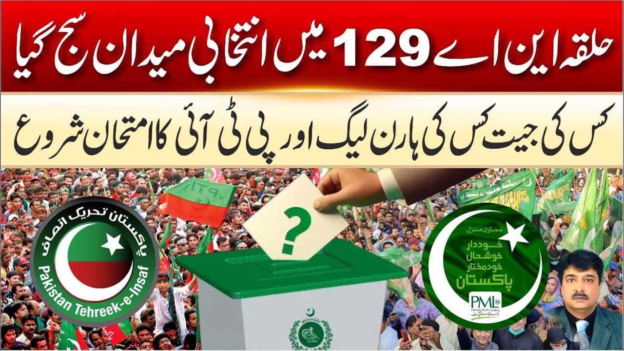 NA 129 Election Battle | PML-N vs PTI Showdown | Who Will Win?