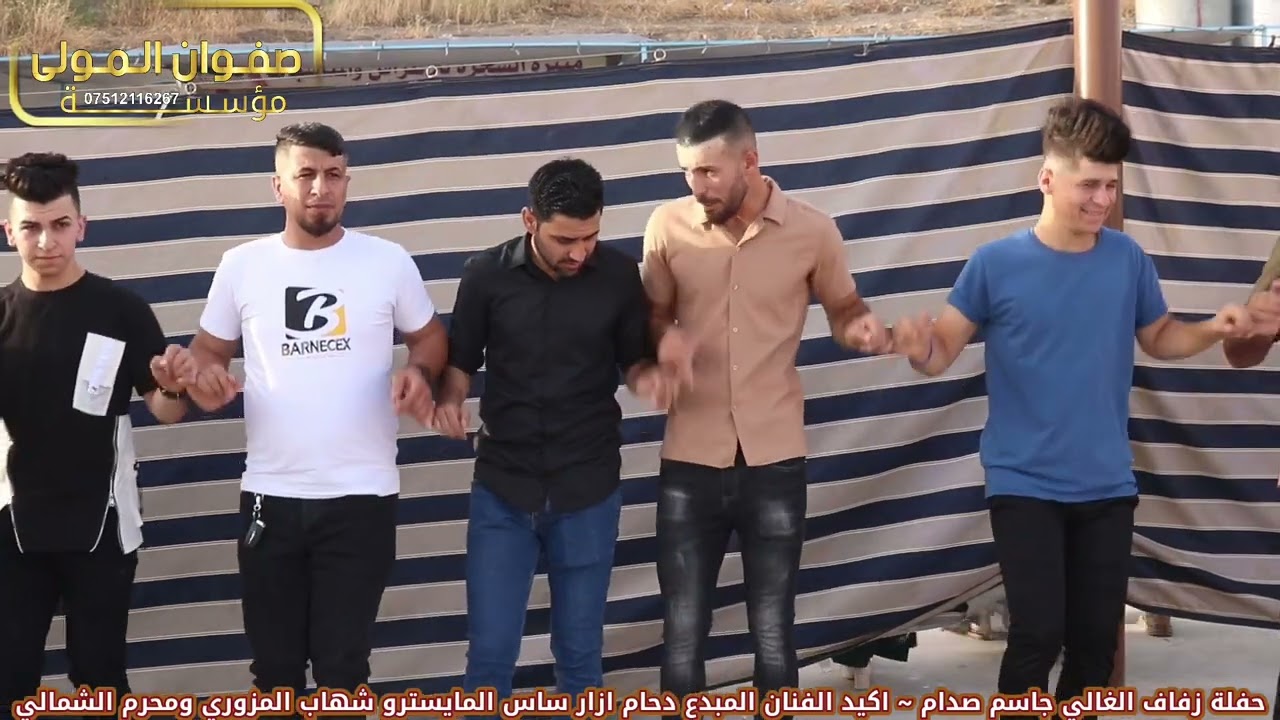 حفلةالغالي جاسم صدام اكيد الفنان المبدع دحام ازار ساس المايسترو شهاب المزوري و محرم الشمالي