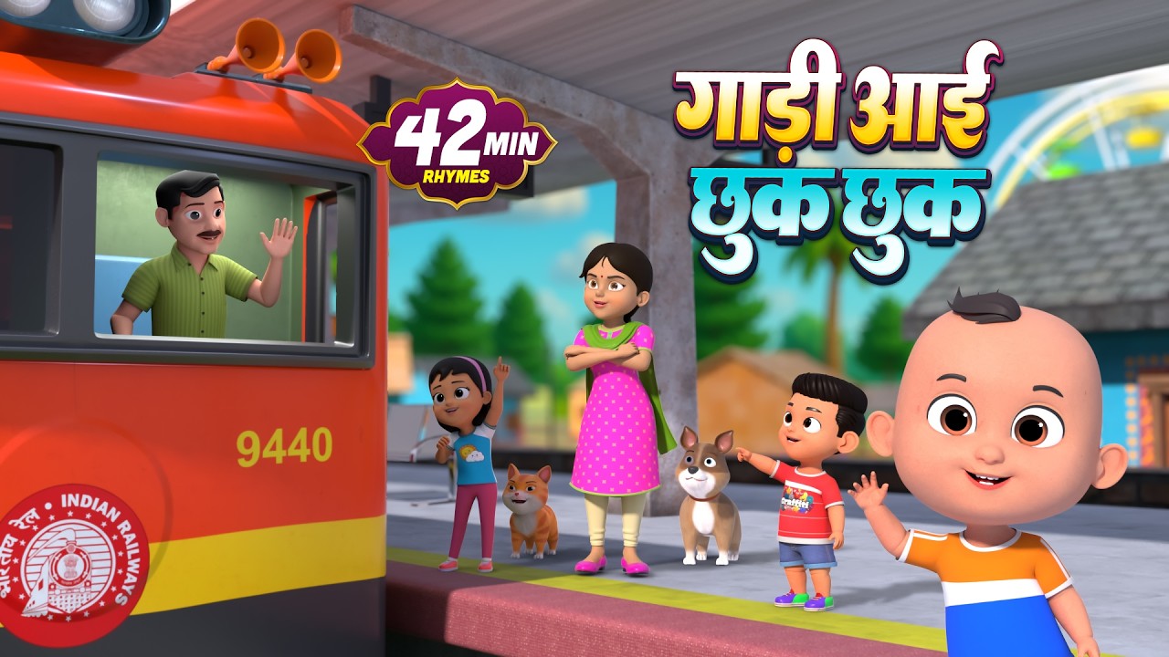 गाड़ी आई छुक छुक और 24 मिनट नॉन-स्टॉप मज़ेदार राइम्स | Hindi Rhymes For Kids | Dhuboo Kids Rhymes
