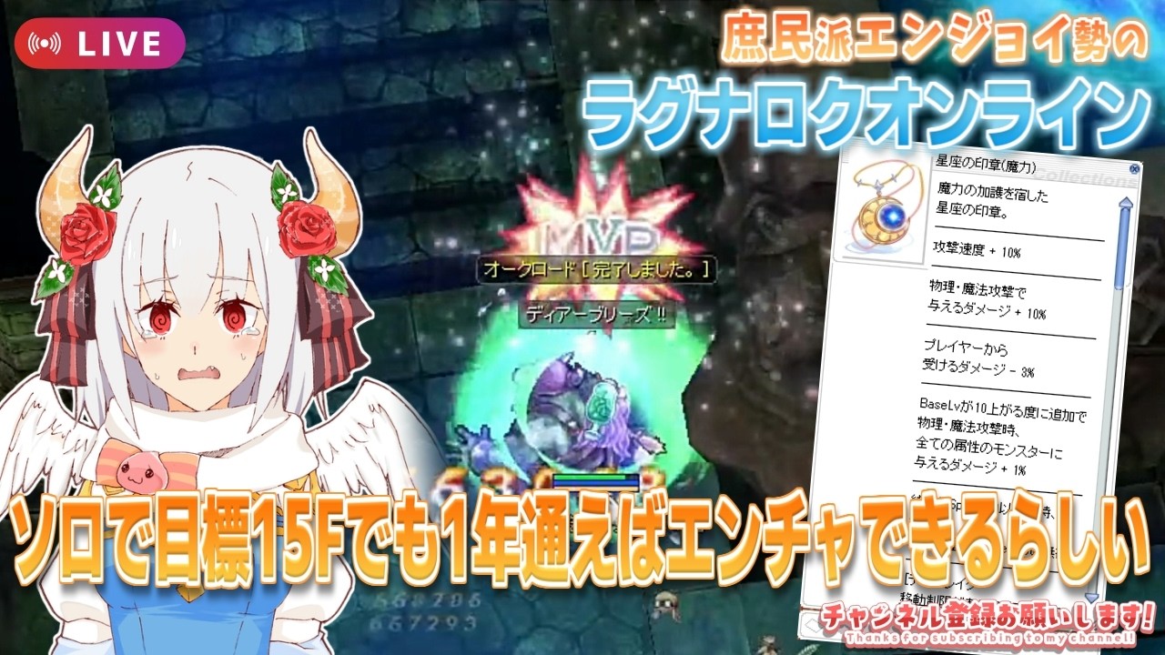 YouTube不具合中だけど配信できてる❓️見れる❓️🎤すごい狩りはできません【RO】【ラグナロクオンライン】