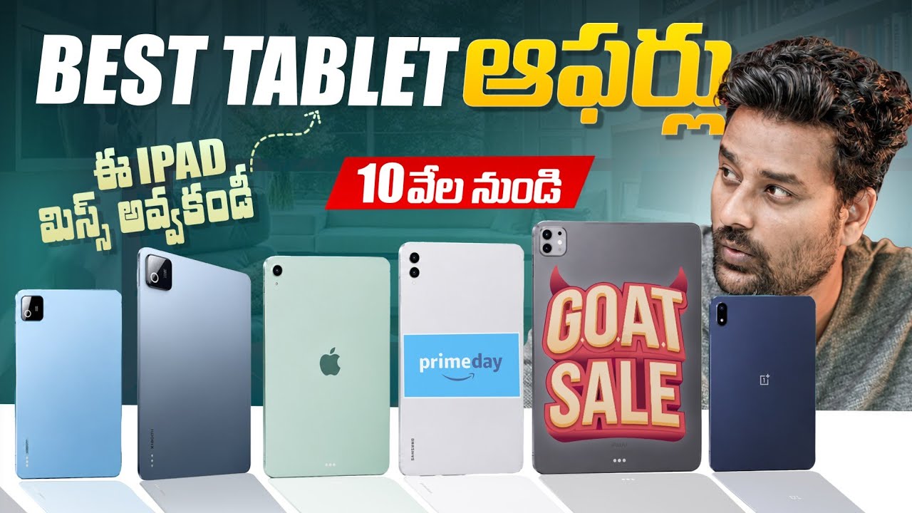 🔥Best Tablet Deals on Flipkart GOAT Sale & Amazon Prime Day 2026