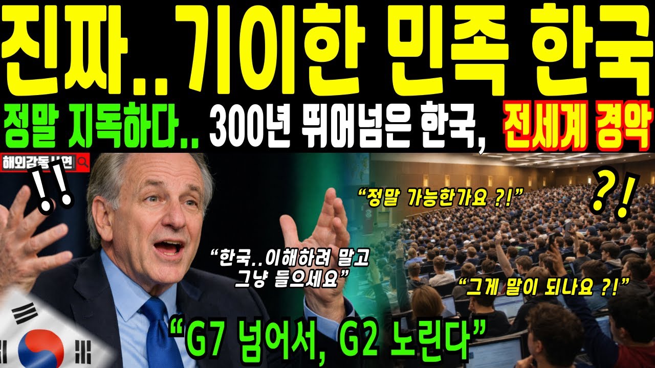 [해외감동사연] 