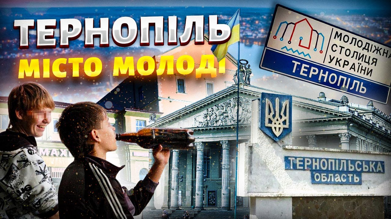 Таємниці Тернопільських Замків, які ви НІКОЛИ не чули? Загадкова історія Тернопілля