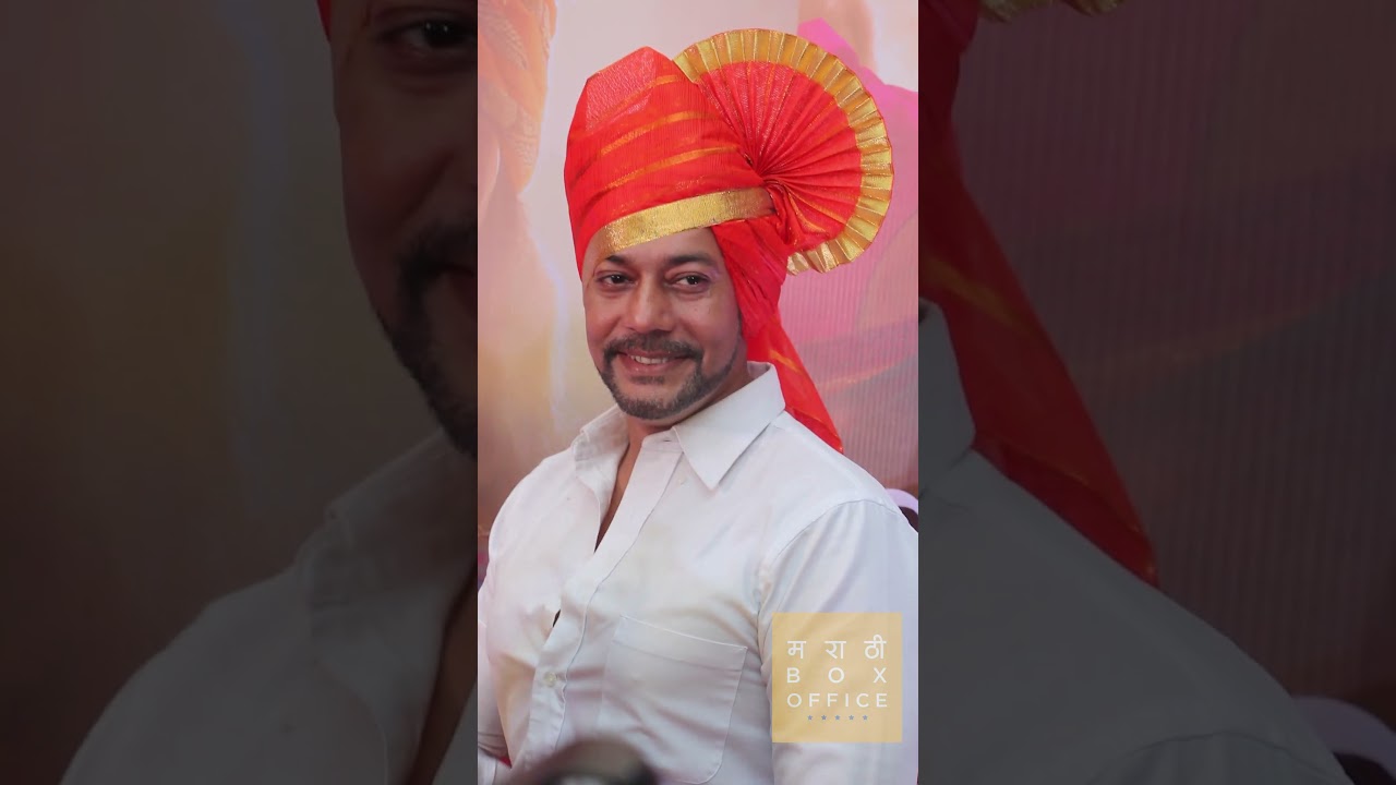 #shorts | रावरंभा चित्रपटाच्या प्रीमिअरला शंतनू मोघे यांची खास हजेरी | Shantanu Moghe | Raavrambha