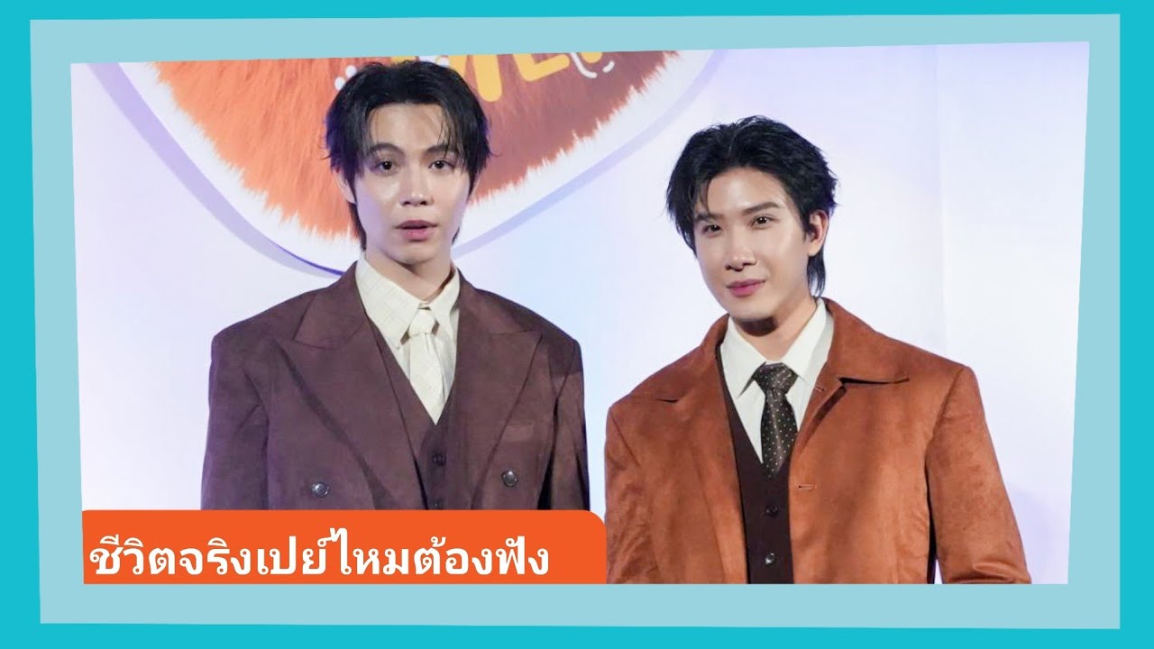 📍Live สัมภาษณ์ เฟิร์สข้าวตัง