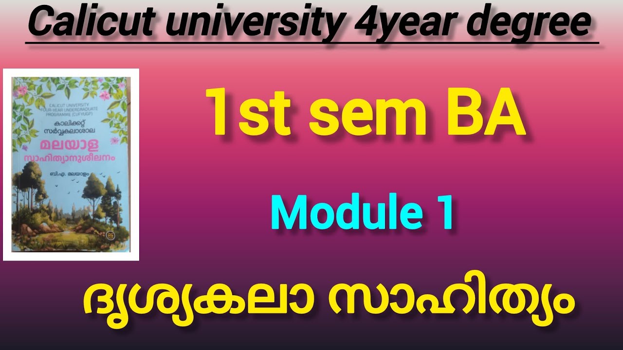 FYUGP 1st sem BA second language മലയാളം | ദൃശ്യ കലാസാഹിത്യം| അനുഭവാഖ്യാനങ്ങൾ(@Malayali's Talks🌍📖 )