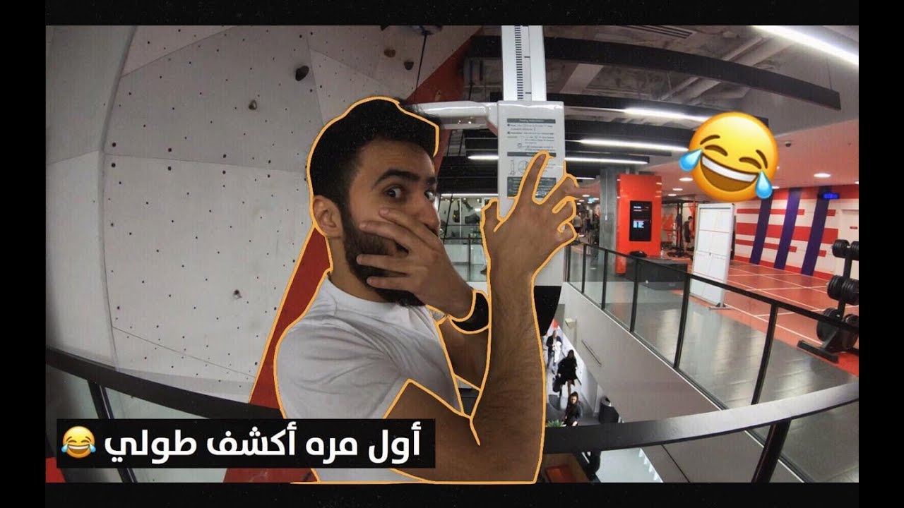 تروني طويل|| i am tall 😂🇦🇺