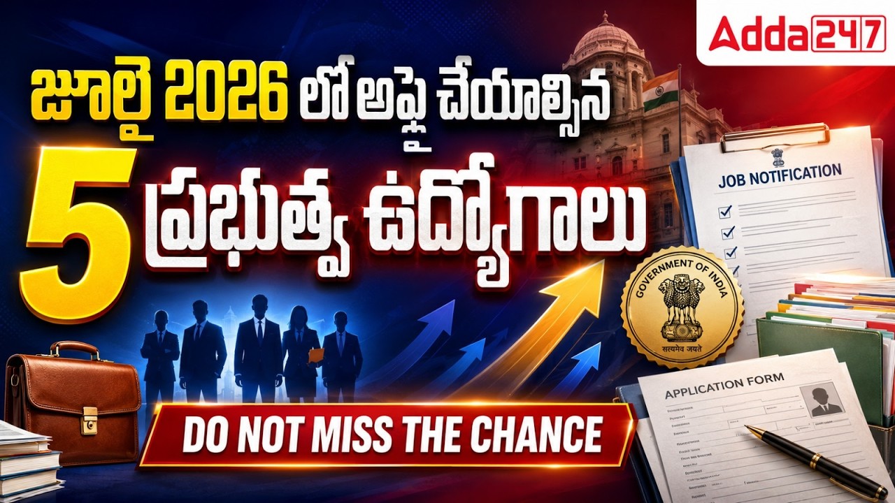 Top 5 Govt Jobs to Apply for in July 2026 | Govt Job Vacancy 2026 | Job Notification 2026 in Telugu