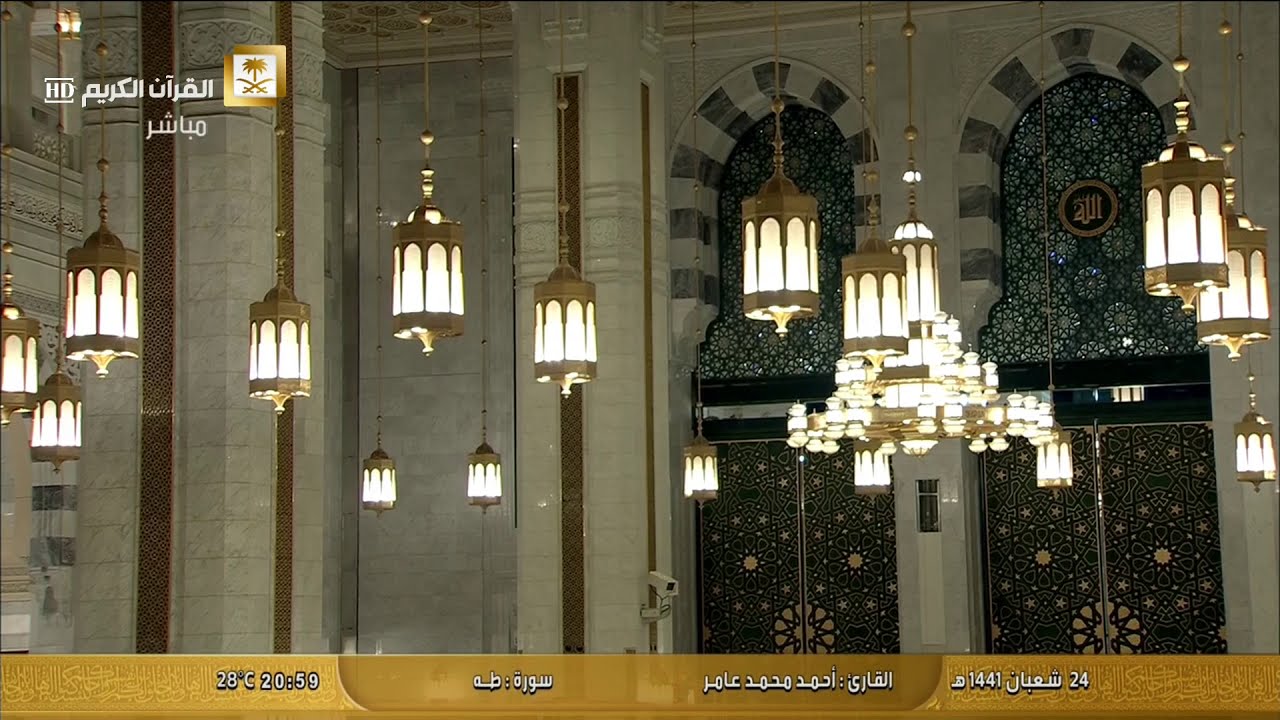 سورة طه بصوت القارئ أحمد محمد عامر