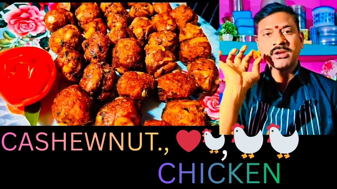CASHEWNUT,# chicken# recipe# జీడిపప్పు # చికెన్ తయారీ విధానం. # అందరూ బాగా ఇష్టపడే ఐటమ్ 
