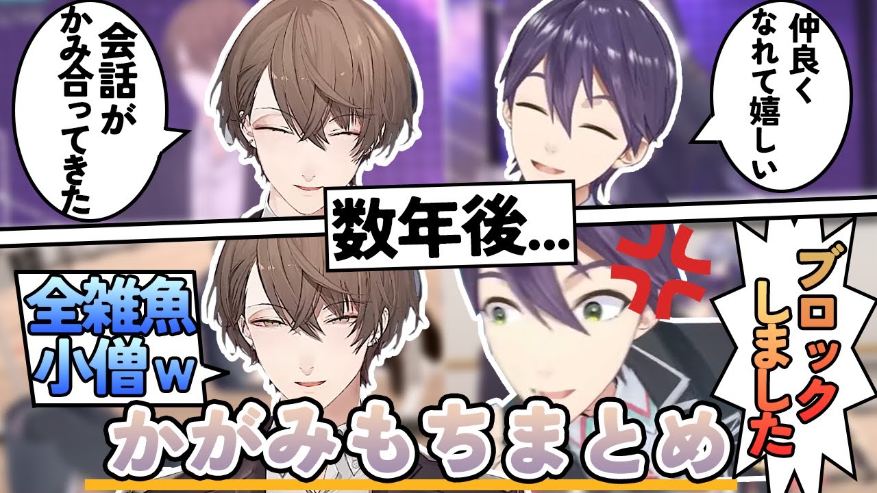 【剣持刀也×加賀美ハヤト】ここ数年ですっかり仲良くなった二人まとめ【かがみもち/まとめ/にじさんじ/切り抜き】