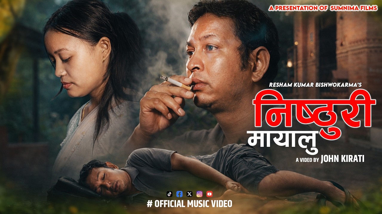 Nisthuri Mayalu New Nepali Sad Song 2026 By Reaham Kumar Bishwokarma,Raju Khadka ,Ft Suna Magar
