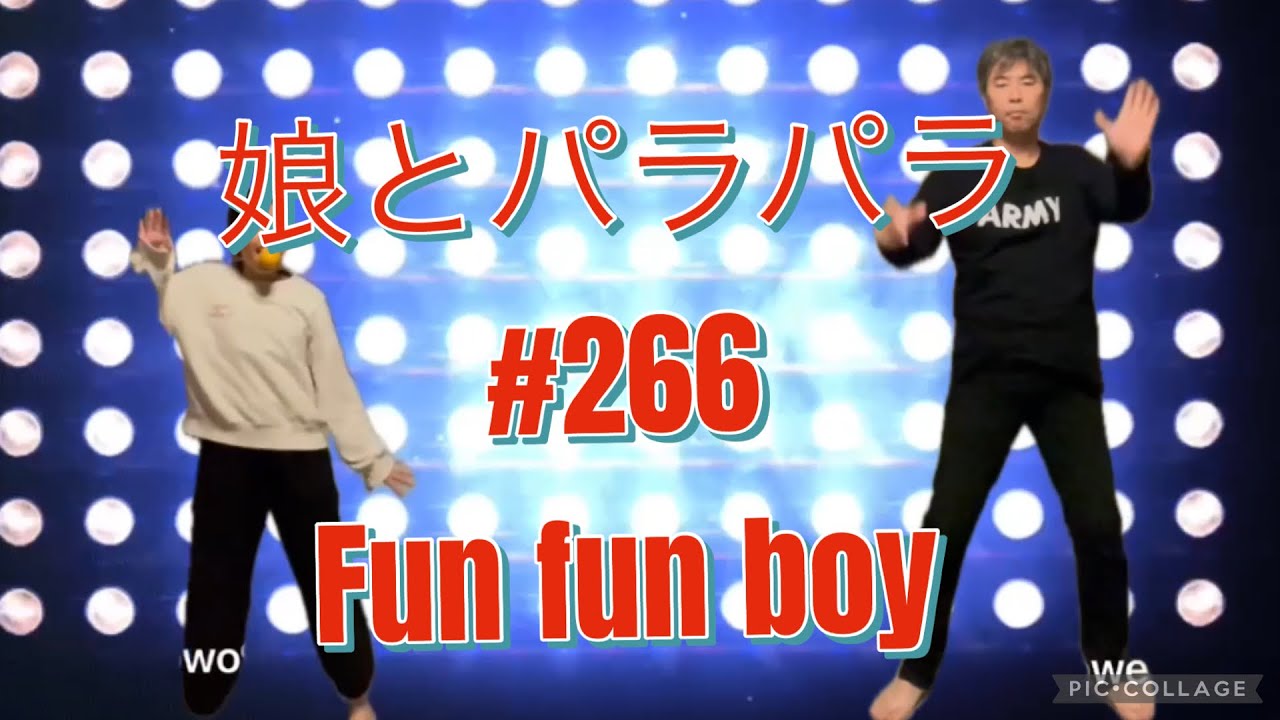 横濱MAHARAJAをビデオ順に踊るシリーズ　#266  Fun fun boy
