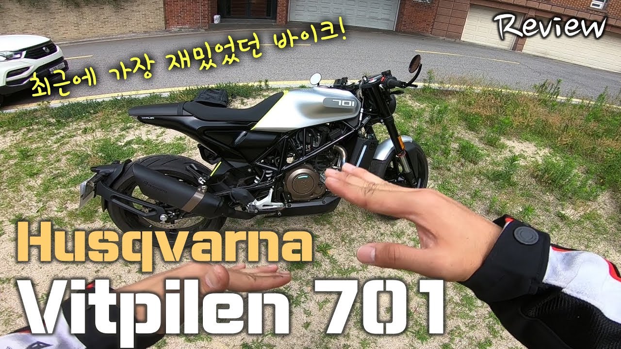 [시승기]비트필렌! 재미빼면 시체(feat.한석준 아나운서)∥Husqvarna Vitpilen 701