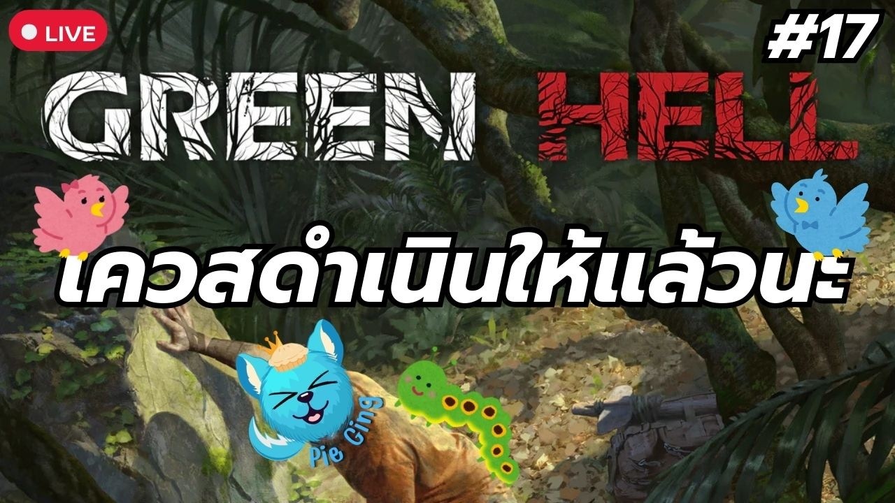 [🔴Live] ตื่นเต้นตอนต้น เควสเสร็จตอนปลาย Feat.@bibiv2-oi2ew