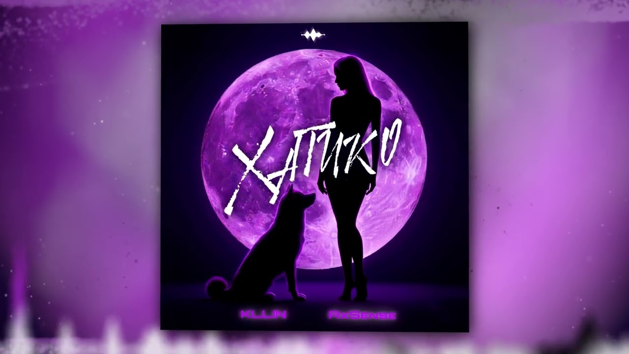 KLLIN, AxSense - Хатико (Оfficial Audio)