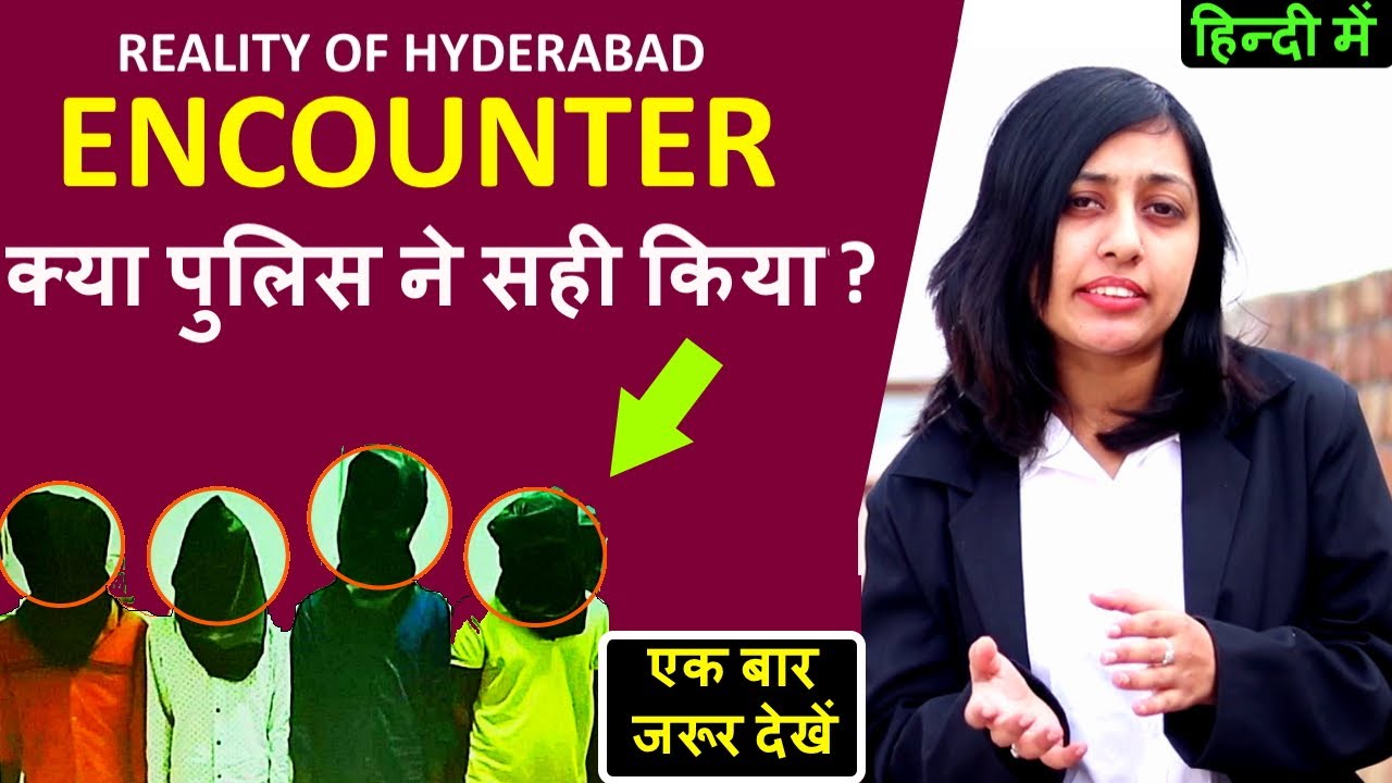 Supreme Court Guidelines For Encounter
