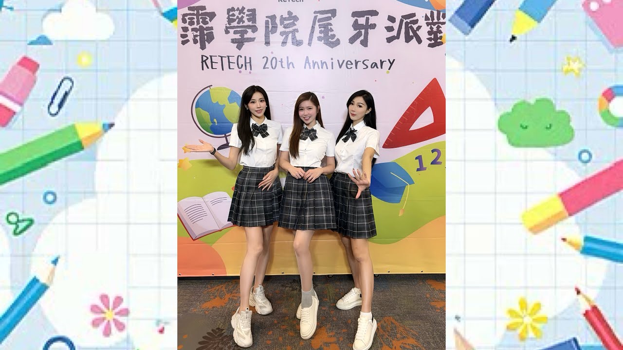 ［舞蹈影片］鋒霈學院尾牙《愛你》歐妮醬ONI Jump