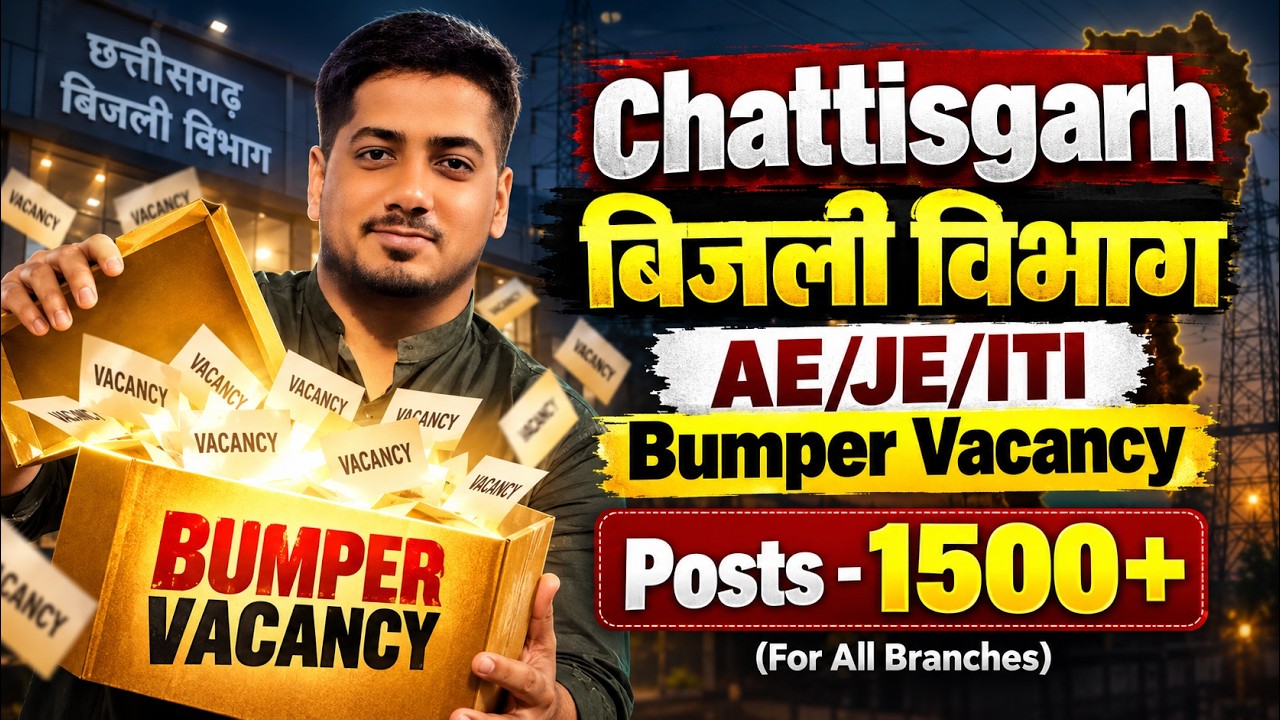 CSPDCL Vacancy 2026 | CSPDCL Recruitment 2026 | Chattisgarh Bijli Vibhag Bharti #rishabhsir