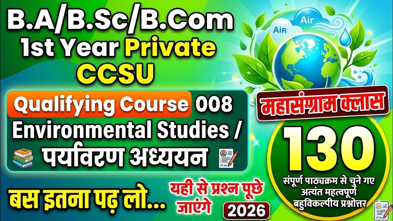 B.A/B.Com 1st Year Private Qualifying Course 008 Environmental Studies Important Question 2026 CCSU.
