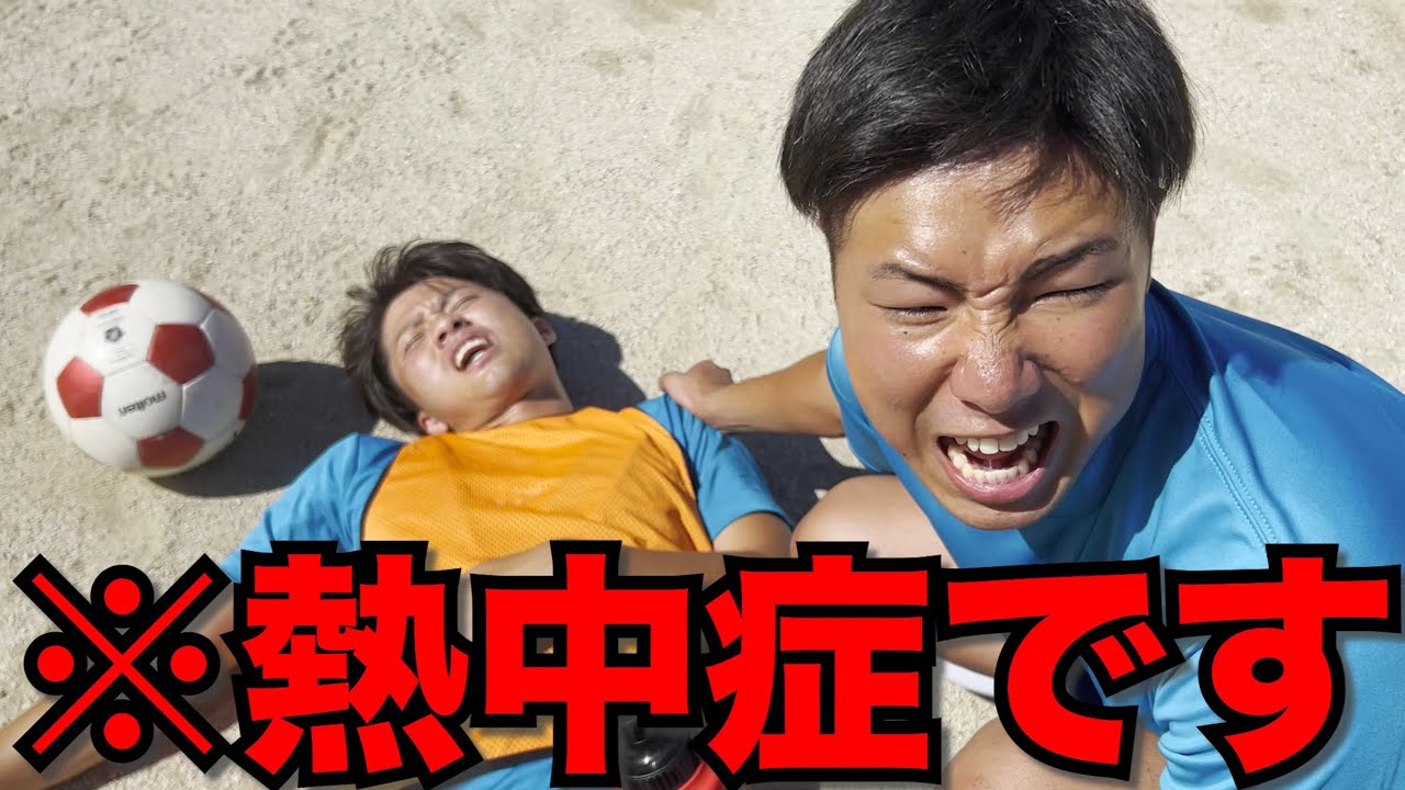 熱中症対策に敏感になりすぎた中学生時代