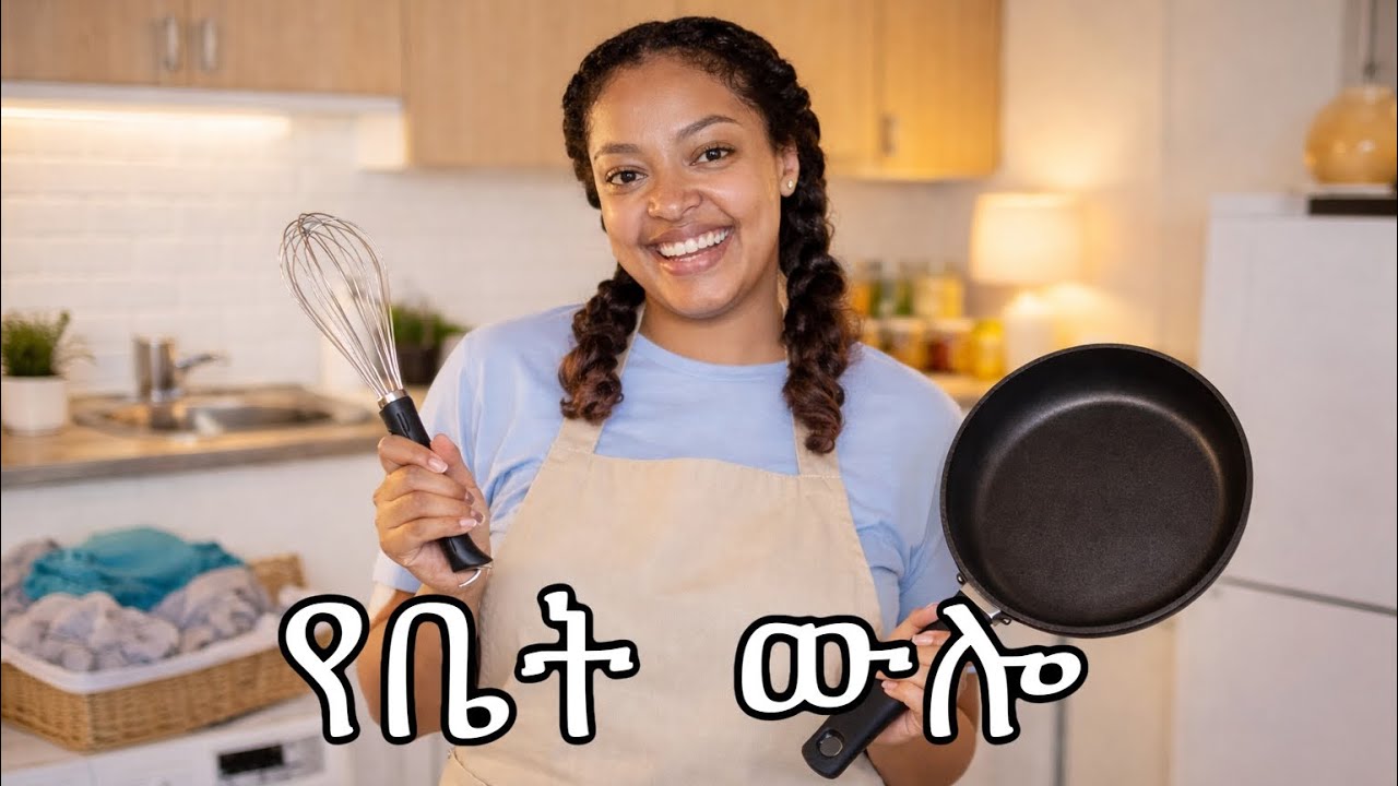 የቀን ውሎዬ