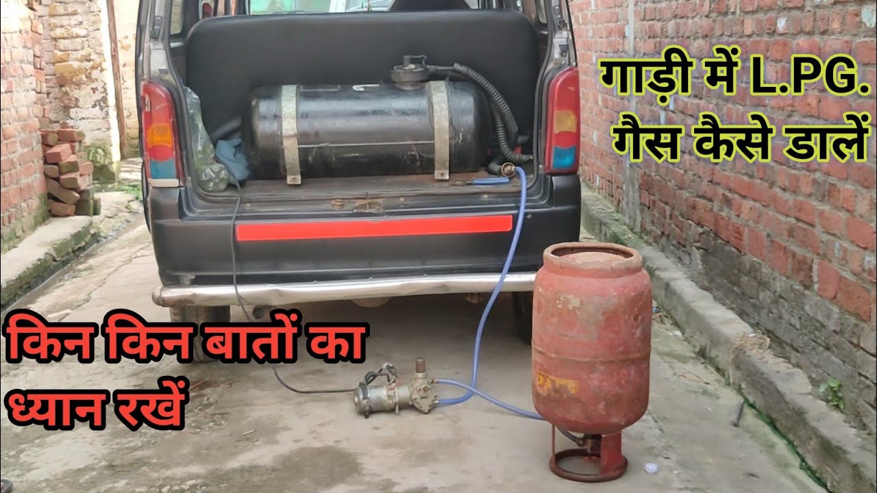 Careful Filling In LPG Gas | मोटर से गाड़ी में गैस कैसे डालें/How to fill gas in car with motor pump