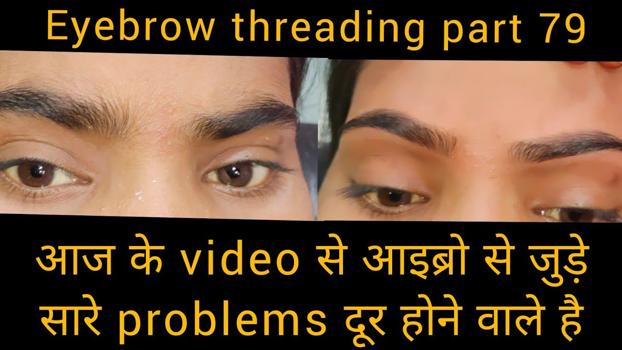 eyebro threading part -79 || begginers Eyebro tutorial || आइब्रो को perfect shape  कैसे दे