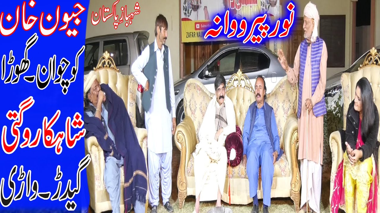 Shahkar Wagti | Shahbaz e Pakistan | Jeewan Khan | Noor Perowana