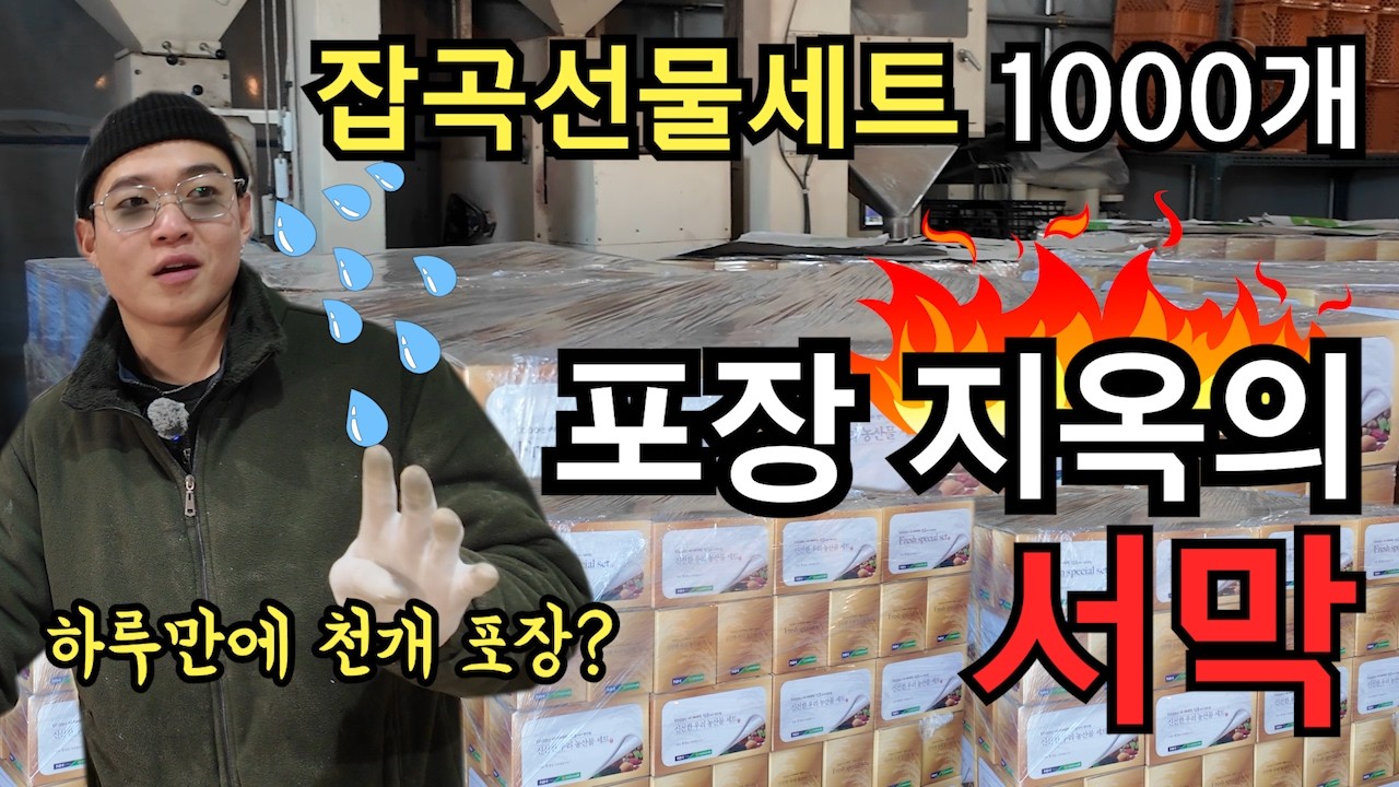 케데팜의 설날 풍경(쿠키영상 있음)