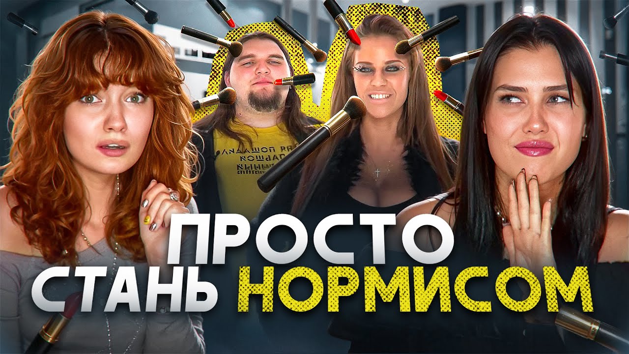 ОНИ СДЕЛАЛИ ИЗ НЕГО СКУФА! УНИЖЕНИЯ И КРИНЖ, КОТОРЫЕ СЛОЖНО ПЕРЕЖИТЬ (feat. Есаул)