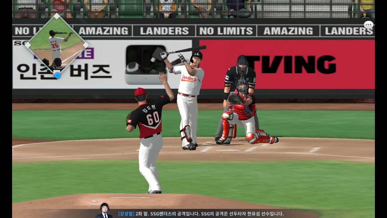 (컴투스 프로야구 2026)1편