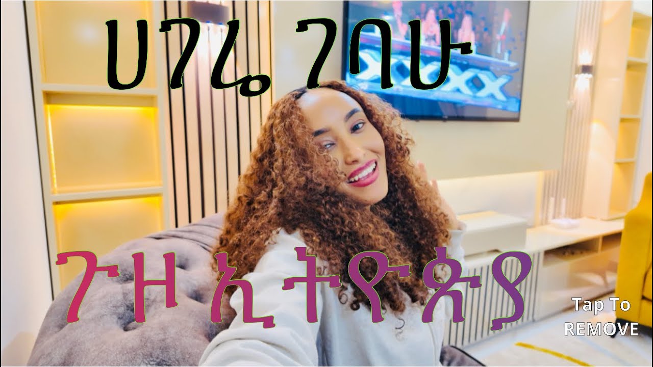 ሀገሬ ገባሁ 🙌 ፈጣሪ ይመስገን
