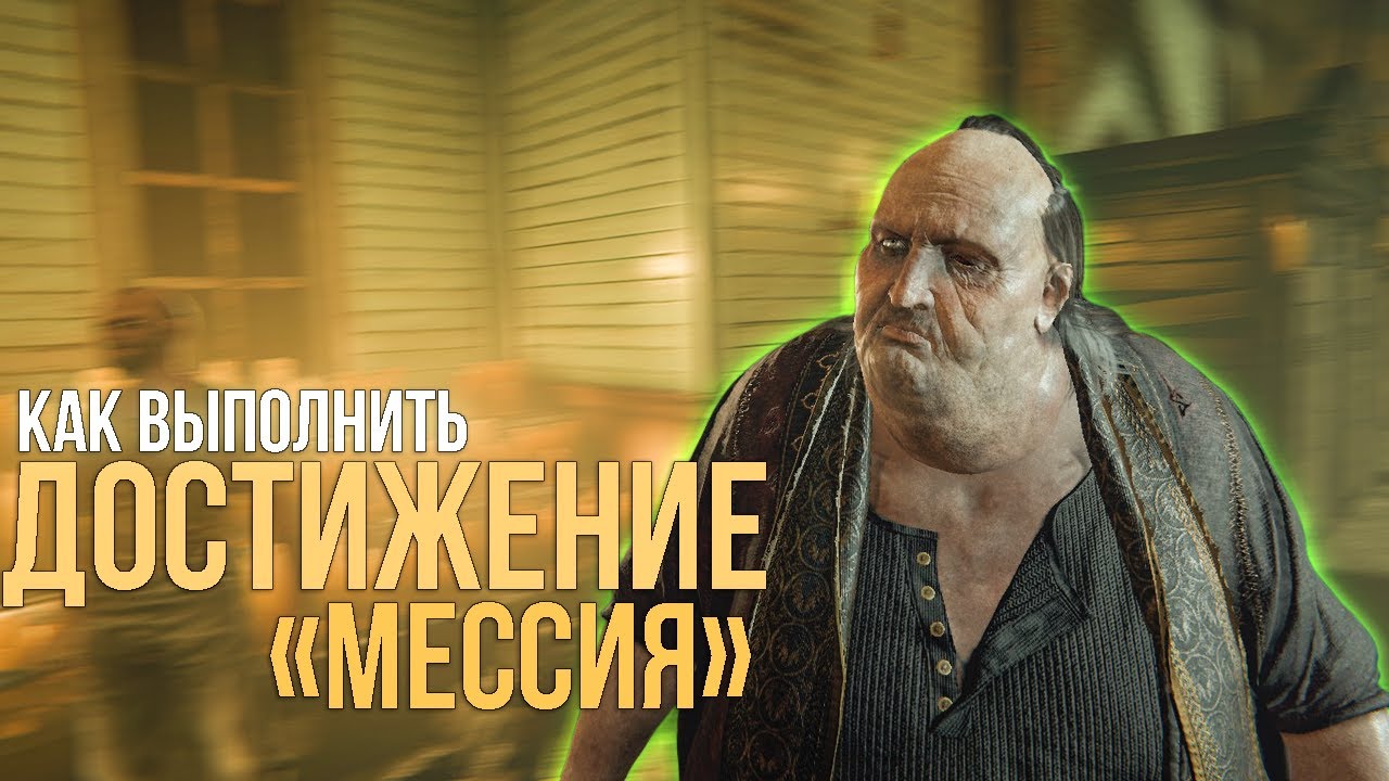 OUTLAST 2: Как выполнить достижение 