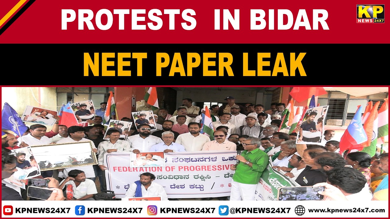 Bidar News | Protests against NEET paper leak in Bidar.