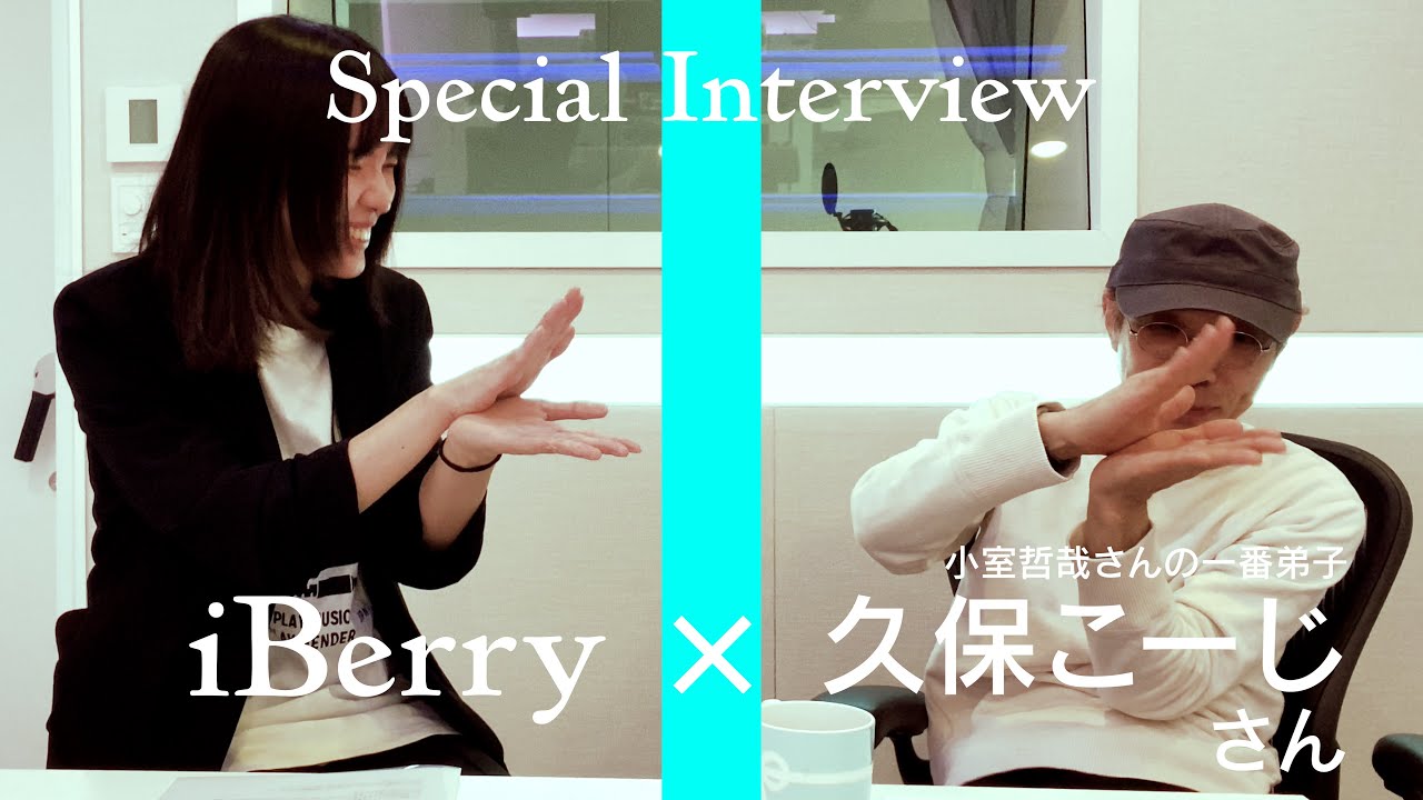 【Special Interview】久保こーじさんに「ギタリスト」についてインタビューさせていただきました！