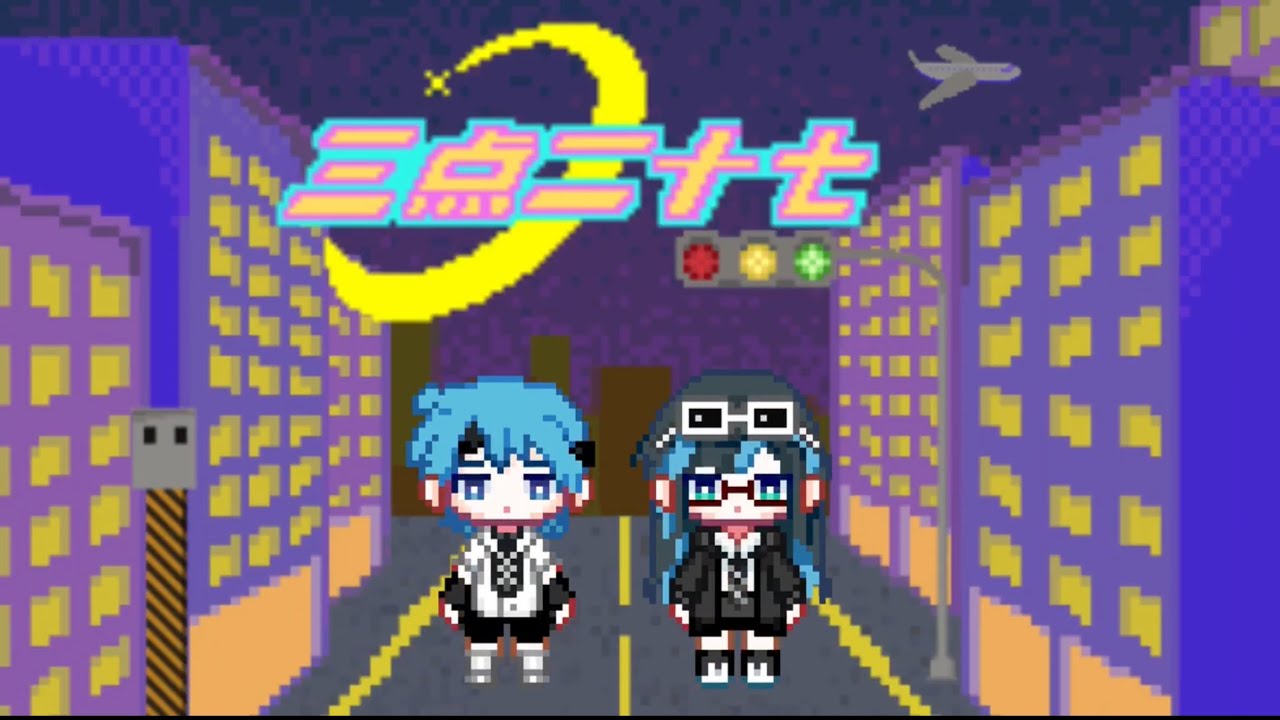 剎那Setsuna&Blue candy-三點二十七 