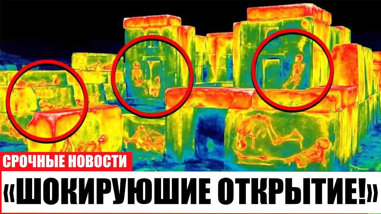 Пума-Пунку просканировали в 2025 — в разрезах обнаружено нечто пугающее!