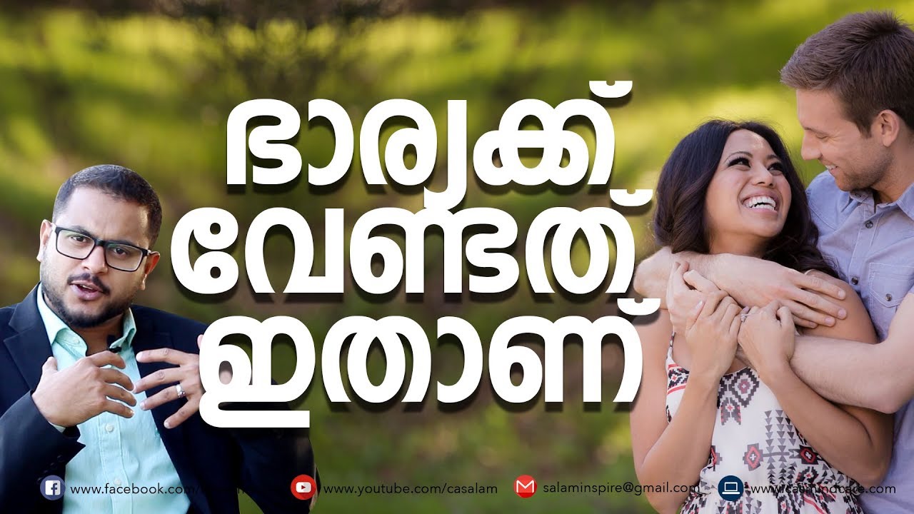 Это то, чего хочет твоя жена - #Malayalam_Motivation #Casac_Benjali
