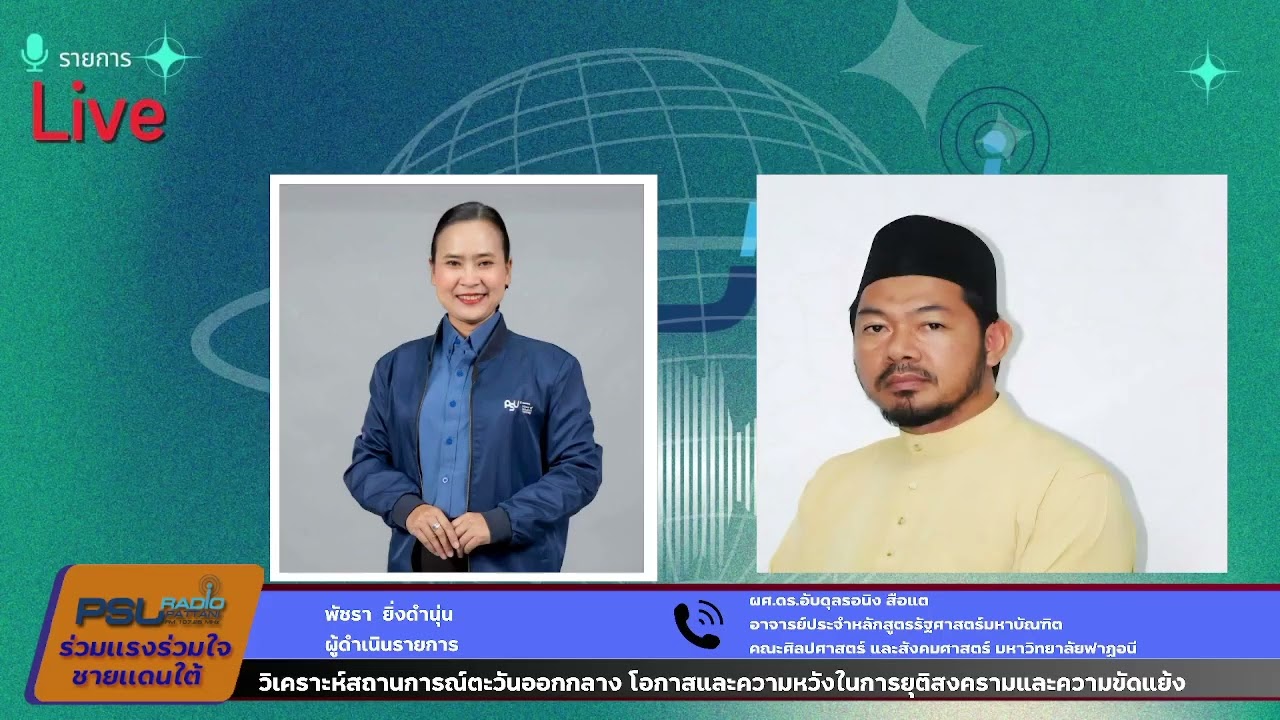 รายการ
