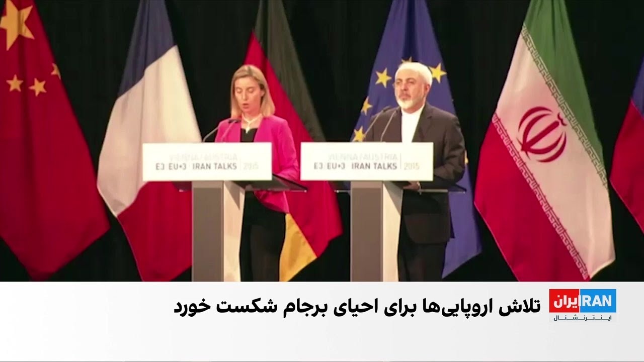 دهمین سالگرد توافق برجام